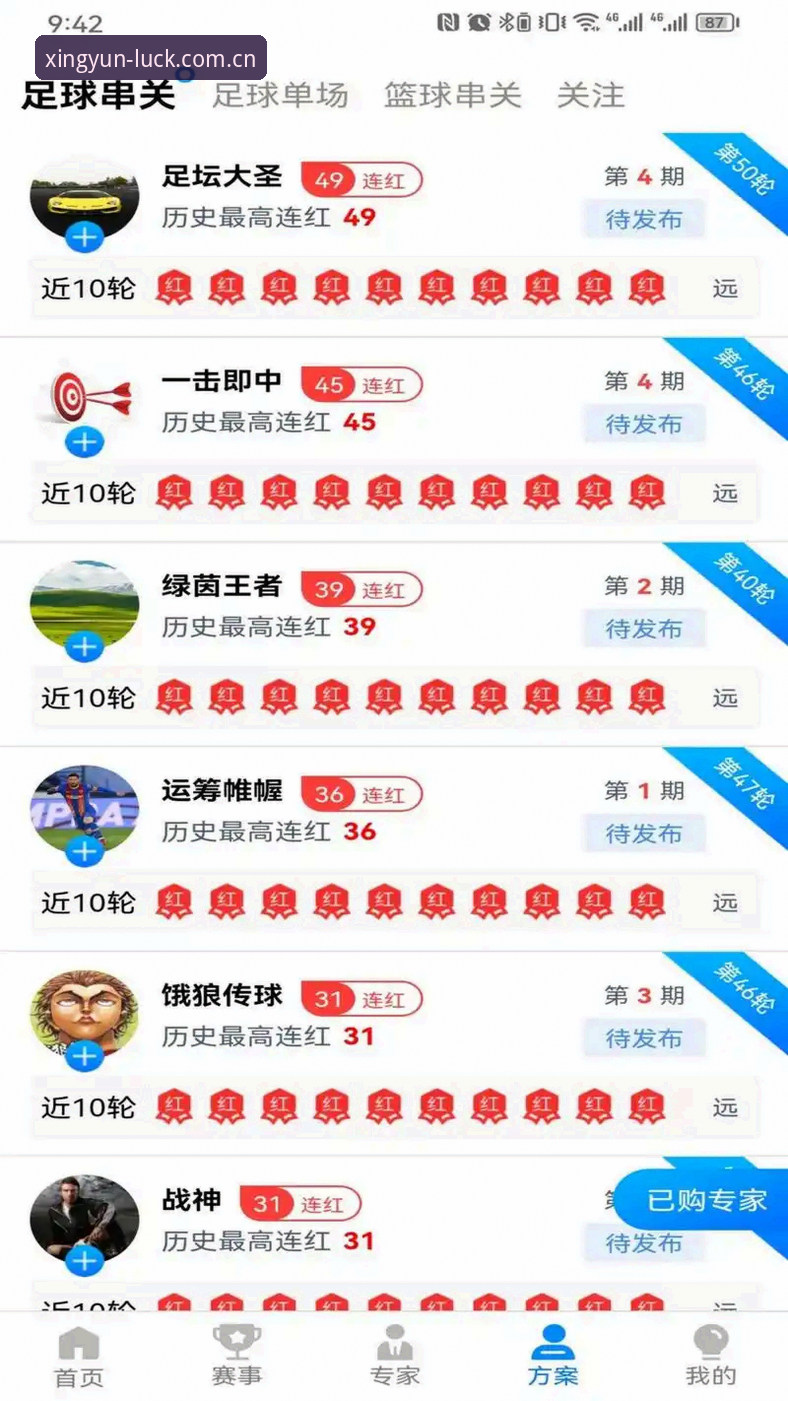 杏运体育平台深度评测:从下载到体验的全面创新探索