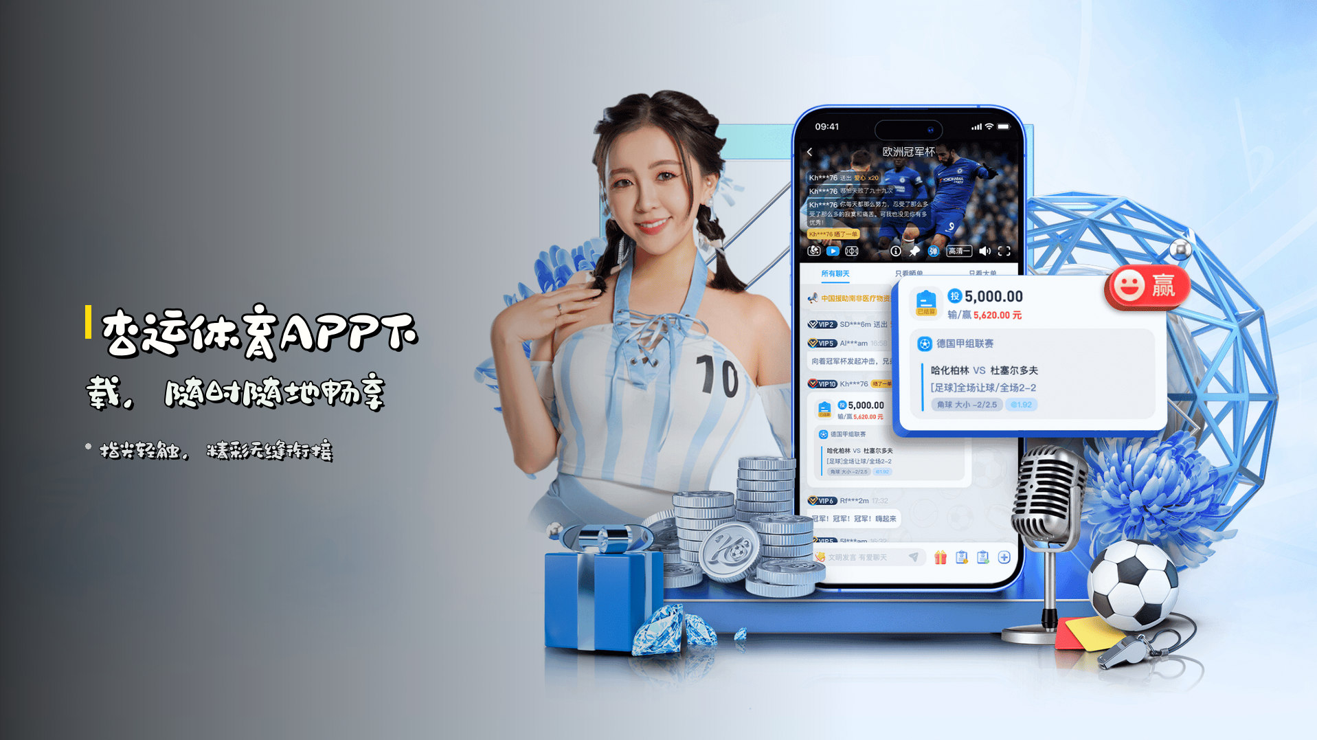 <strong>杏运体育APP</strong>下载,随时随地畅享