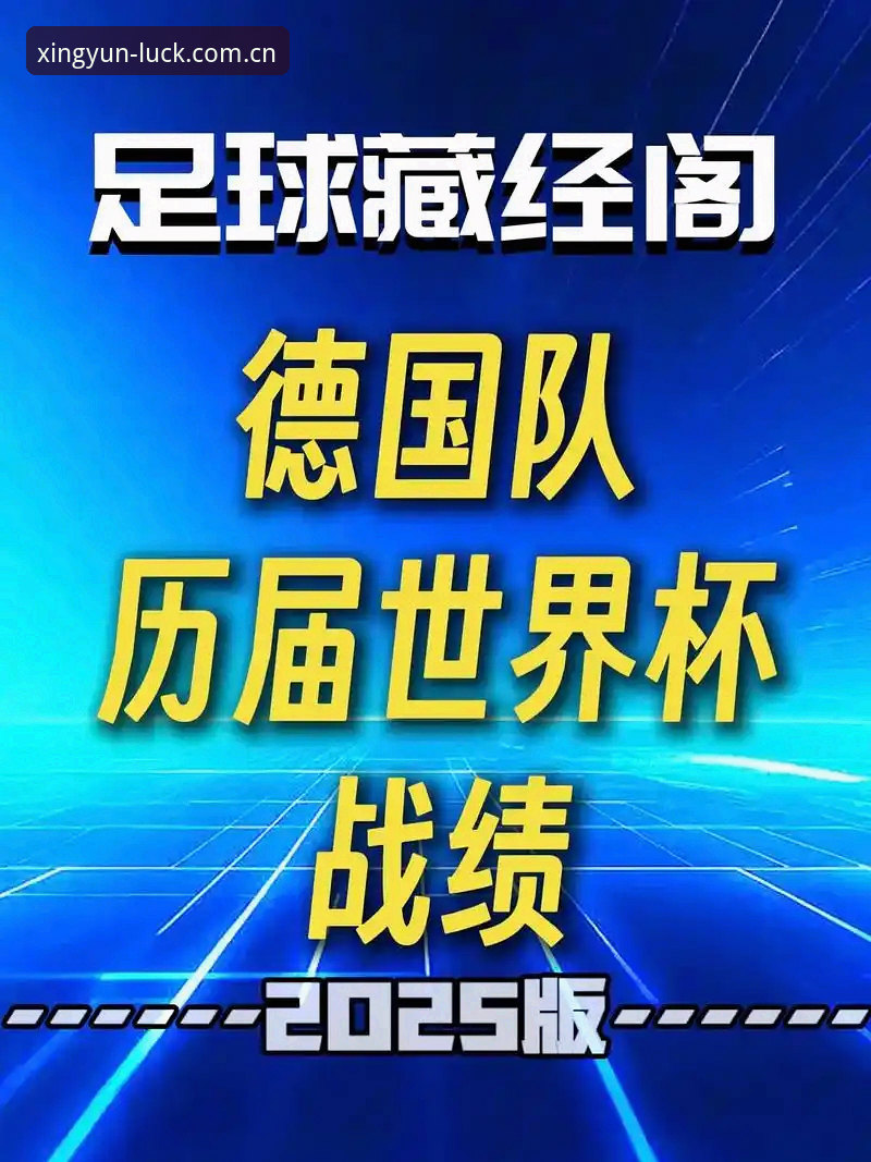 3大看点解读德国队26人世界杯名单，老将新星齐闪耀